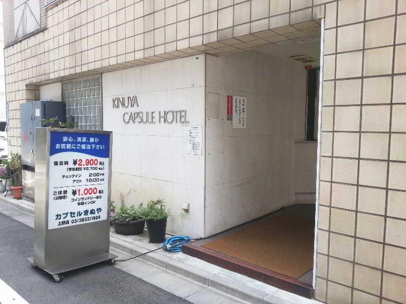 Hotel The Nell Ueno Okachimachi Tokio Exterior foto